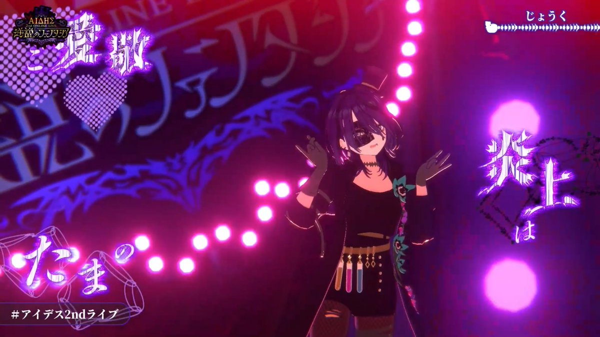 ΑΙΔΗΣ 2nd ONLINE LIVE「逆説のファンタジア」